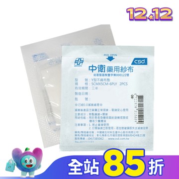 中衛滅菌Y型不織布墊(5x5cm/2入)
