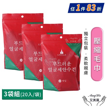 【Amywo 艾美窩】韓國熱賣 壓縮毛巾 洗臉巾加厚款24*30cm 20入/包-3袋組-(加大加厚 防疫一次性壓縮毛巾 旅行壓縮毛巾 潔面巾 防疫商品 洗臉巾)