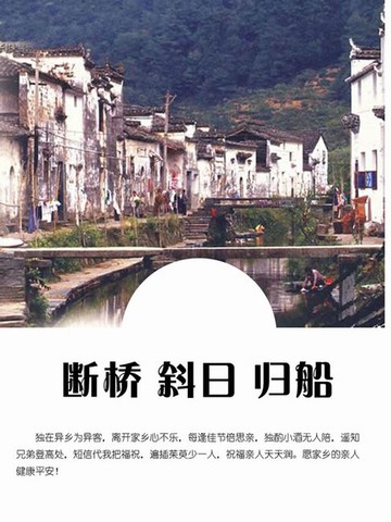 【電子書】断桥斜日归船