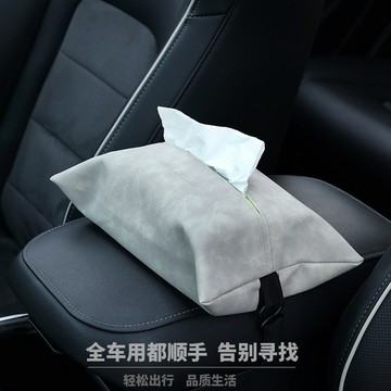 2026新款🏅汽車椅背收納盒 車用椅背收納盒 車頂麵紙盒 椅背紙巾盒 新款車載麵紙盒 創意掛式麵紙盒 車用抽紙盒