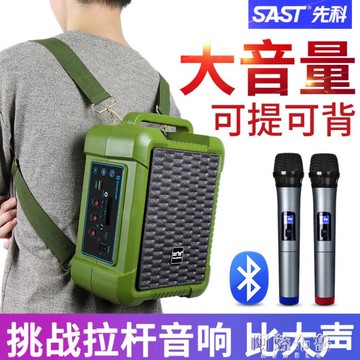 擴音器 先科廣場舞音響音箱手提戶外移動K歌家用帶無線藍芽話筒便攜式小型大功率【林之舍】