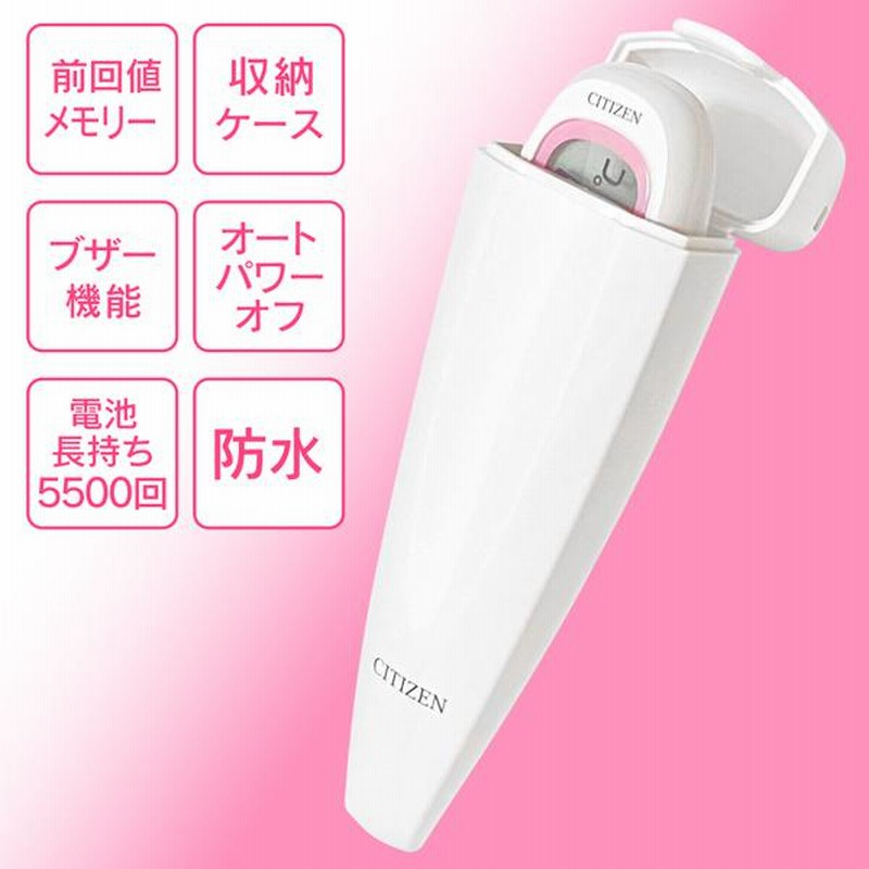体温計 シチズン 30秒 赤ちゃん用 やわらかい 先端 曲がる 防水