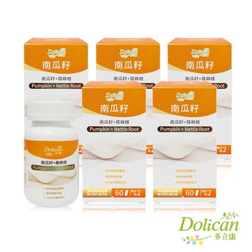 多立康 南瓜籽+蕁麻根(60粒/瓶x5入組)