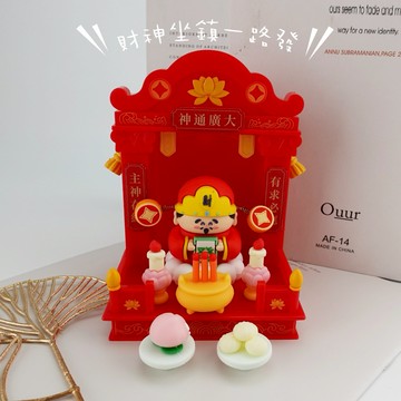 【命運好好玩】財運滾滾進—財神小哥