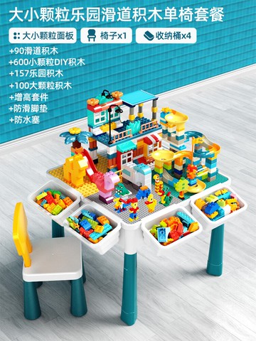 積木桌 兒童積木桌子多功能2寶寶大小顆粒男女孩3-6歲拼裝玩具桌【MJ4411】