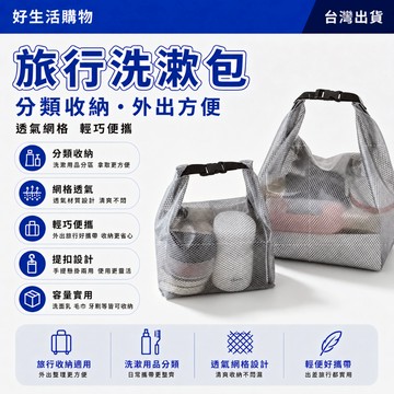 旅行防水洗漱包 大容量束口袋 遊泳洗漱包 健身收納包 衣物收納袋 男女通用 戶外收納包 旅行收納包 防水洗漱包 化妝包
