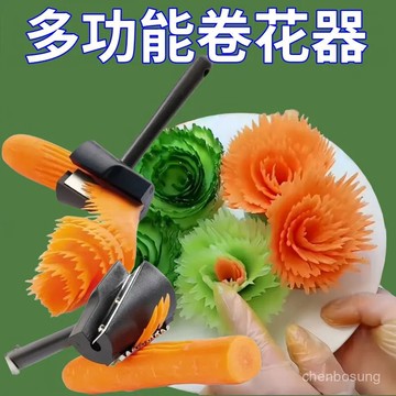 ☀️臺灣出貨☀️多功能捲花器捲花不銹鋼螺旋切片沙拉鵰花萬能果蔬衚蘿蔔黃瓜神器 UYPZ