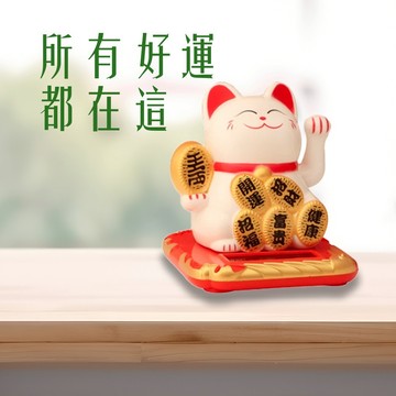 送隨機永生花束【保庇BOBEE】 中國工藝 太陽能招財貓 2.5寸太陽能搖手招財貓 - 白色 (招財貓隨機出貨款)