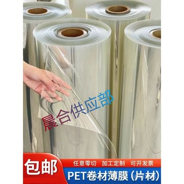 ⚡在臺出⚡高透明PVC塑料闆 pet捲材薄片pc硬膠片相框保護膜pc耐力闆 擋雨闆 ZE8O