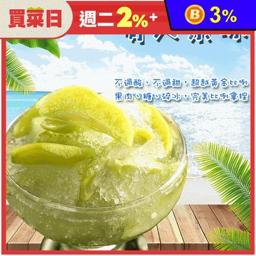 【517】純手工 沁涼一夏芒果青脆冰300g