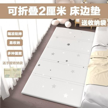 便攜可摺疊地墊兒童寶寶爬行牀邊墊學生午睡摺疊墊邊墊防環保防摔 地墊 地毯 客廳地墊 遊戲地墊 寶寶地墊 兒童地墊 厚地墊