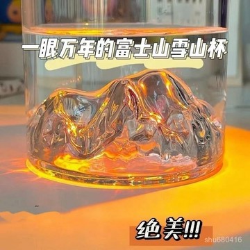【全店免運 臺灣發貨】小紅書衕款創意ins觀山杯雪山杯耐熱高顔值玻璃杯冰川杯學生禮物防摔 耐高溫 ins風 食品級 水杯