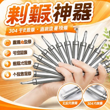 現貨【隔日達🚀】304不銹鋼剝蝦器多功能廚房小工具剝蝦殻開肚剔除刀去蝦綫神器 剝蝦器不鏽鋼去蝦線刀 剝蝦開蝦背剝蝦剔除