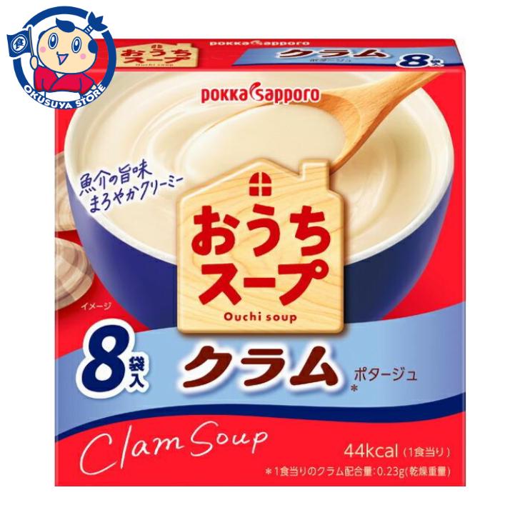 ポッカサッポロ おうちスープ クラム 8袋×40箱入×1ケース
