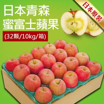 築地一番鮮-蜜富士｜L尺寸｜日本青森蘋果｜32顆｜10kg｜常溫配送