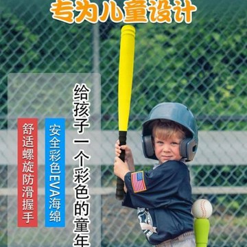 兒童棒球棍軟式海綿塑料幼兒園壘球棒玩具橡膠道具訓練套裝棒球棒