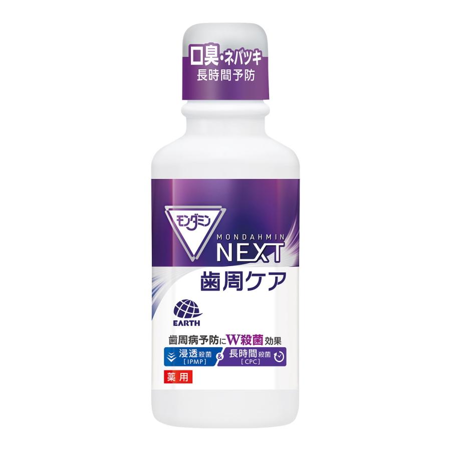 送料無料】 アース製薬 モンダミン NEXT 薬用 歯周ケア ミニボトル 100mL 1個 通販 LINEポイント最大0.5%GET  LINEショッピング