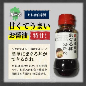 鷹島産本まぐろ 中トロ400g(まぐろ丼たれ付き)（マグロ 本マグロ 鷹島産本マグロ まぐろ 本まぐろ 鷹島産本まぐろ 鮪 本鮪 鷹島産本鮪 マグロ丼 まぐろ丼 鮪丼 本マグロ中トロ 本まぐろ中トロ 本鮪中トロ）