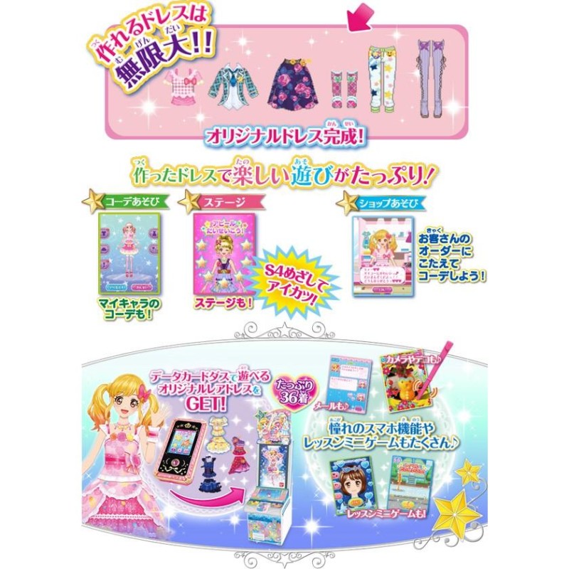 送料無料 バンダイ アイカツスターズ！「アイカツ！モバイル」 カード3