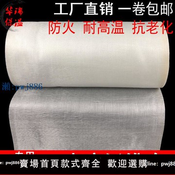 【物美價廉】玻璃纖維布管道防腐布玻璃絲布防水布耐高溫防火不燃抗老化防撕裂