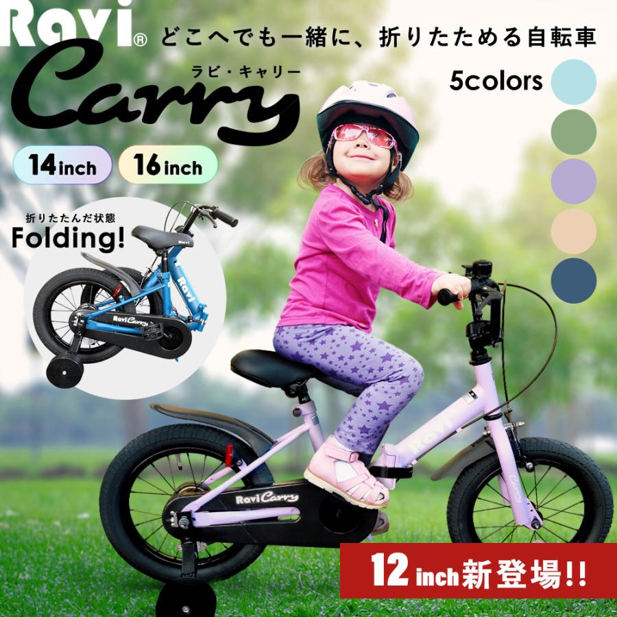 子供用 折りたたみ 自転車 12インチ 14インチ 16インチ 子供自転車