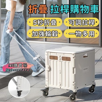 【折叠收納 多用途】折疊購物車 折疊買菜車 手拉車 擺攤車 收納箱 野餐車 摺疊收納箱 露營車 手推車  露天市集  全