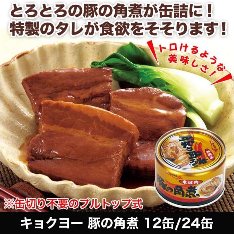快適生活 キョクヨー 豚の角煮 12缶セット