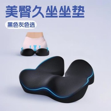 亞馬遜跨境慢回彈記憶棉包裹型慢回彈久坐專用美臀坐墊可定制logo