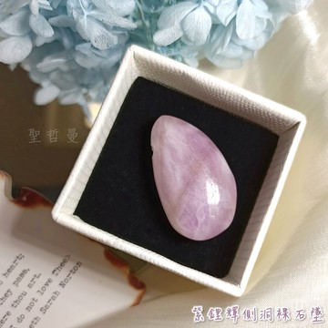 紫鋰輝側洞裸石墜38~50號 KUNZITE ~敞開心門、緩解壓力和消極情緒、治癒並脫去舊有的模式