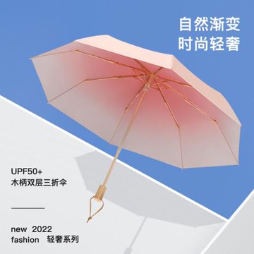 兩用雨傘三折雙層漸變粉太陽傘防曬防紫外線女高顏值晴雨傘批發傘