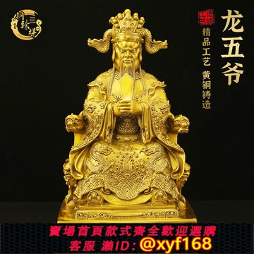 {保固一年 可打統編}銅制龍五爺佛像像廣濟龍王菩薩家居裝飾大號擺件