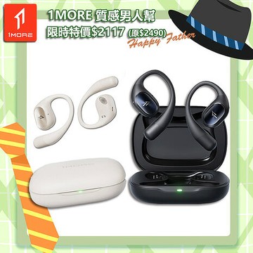 【1MORE】開放式藍牙耳機 / S31 /1MORE Happy Father 特價$2117(原價$2490)白色