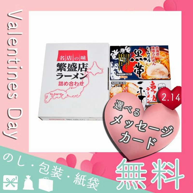 お歳暮 お年賀 御歳暮 御年賀 ラーメン 21 22 ラーメン 繁盛店ラーメンセット乾麺 4食 通販 Lineポイント最大get Lineショッピング