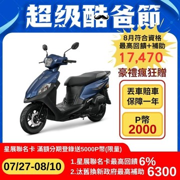 SYM 三陽機車 全新迪爵 DUKE 125 EnMIS/七期/CBS/碟煞