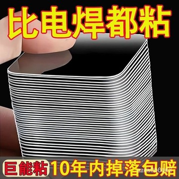 在地出貨🥇納米雙麵膠 加厚高粘度膠帶 強力粘 墻萬能高粘度 無痕固定貼 雙麵貼膠 6APJ