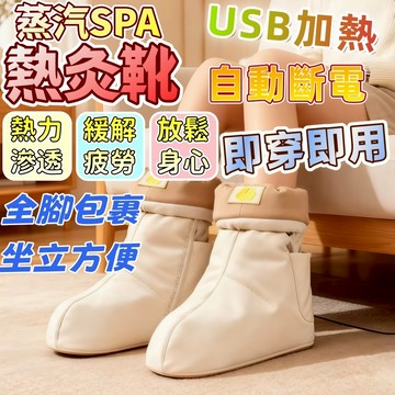 🔥台灣現貨🔥免運🔥熱灸靴 加熱靴 加熱鞋 暖腳寶 加熱保暖棉鞋 加熱雪地靴 發熱鞋子 發熱鞋 冬季棉鞋 暖腳神器