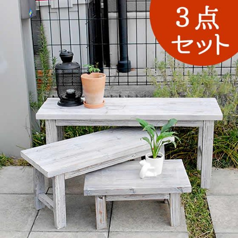 ガーデンフラワースタンド 3点セット ロータイプ 花台 鉢置き台