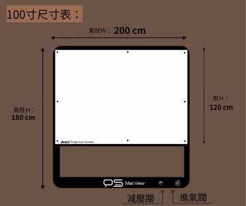 MB露營狂 PS充氣投影布幕