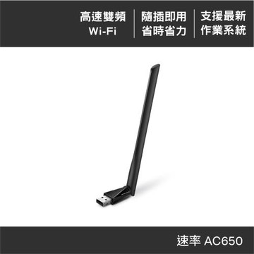 Mercusys 水星 MU6H 高增益雙頻AC650 USB無線網卡