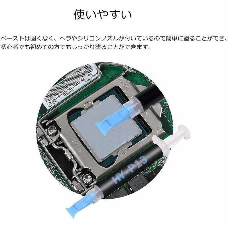 66%OFF!】 CPUグリス HY-P13 熱伝導13.4W m 2g cpuグリス 熱伝導グリス 2g