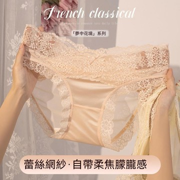台灣现貨 薄款內褲 法式三角內褲 涼感內褲 女生內褲 性感蕾絲內褲 速乾內褲 夏季三角褲 純欲風內褲