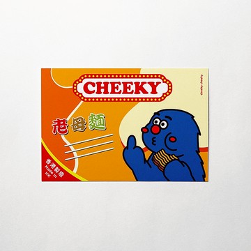 cheeky cheeky 厚面子 惡搞媽咪麵 香港經典零食 明信片