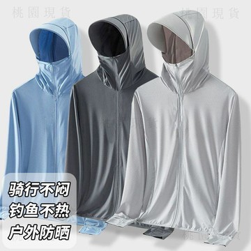 324現貸隔日達💥防曬衣男女款2025新款夏季冰絲薄款透氣防紫外線upf50+防曬服
