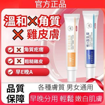 台灣發貨~維E乳 維A霜 維A乳膏 尿素維E乳膏 維E乳霜 保濕補水 調理肌膚 滋潤不油膩
