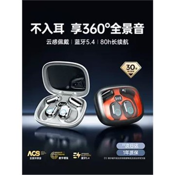 柏林之音無線耳機藍牙2025新款軟硅膠掛耳式不入耳骨傳導超長續航