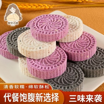 熱賣🔔轻食 三色米糕木糖醇燕麥紫薯全麥五黑代餐無蔗糖鬆軟零食糕點