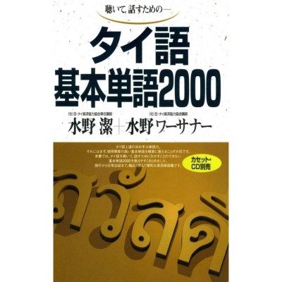 ベトナム語司法通訳翻訳ハンドブック | LINEショッピング