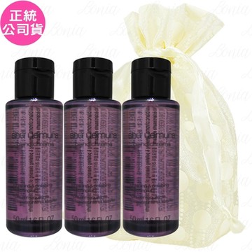 shu uemura 植村秀 覆盆子超淨白潔顏油(50ml)*3旅行袋組(最新效期至2028 公司貨)