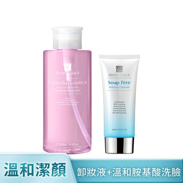 W積雪草彈潤卸妝水 500ML（嫁接睫毛可用）*1+璀璨光透白胺基酸洗顏蜜100ml*1