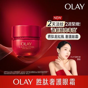 OLAY胜肽專研15g-奢護眼霜